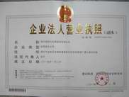 營(yíng)業(yè)執(zhí)照